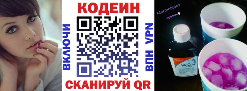 Codein Purple Drank  Пучеж 