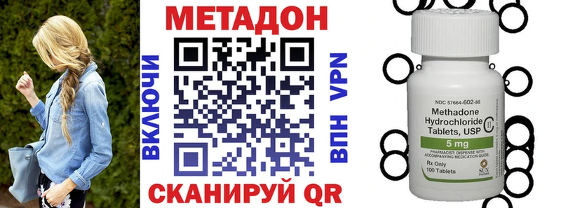 МЕТАДОН methadone МЕГА онион Пучеж